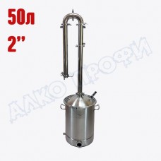 Самогонный аппарат РЕКТИФИКАТОР 2.0 на кубе ЛЮКС 50л
