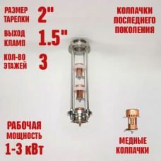 Колпачковая колонна (флейта) 1,5" медная 3 этажа Колпачковая колонна (флейта) 1,5" медная 3 этажа