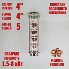 Колпачковая колонна (флейта) 4" медная 5 этажей Колпачковая колонна (флейта) 4" медная 5 этажей